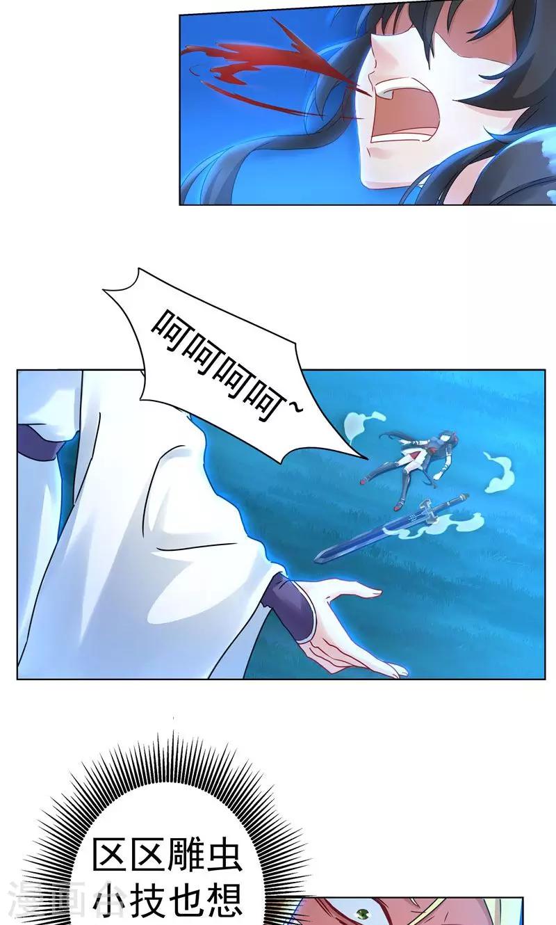 第16话 拜托你了-第16话
