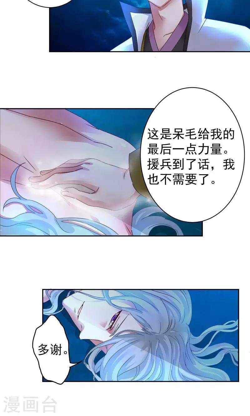 第18话 秒杀-第18话