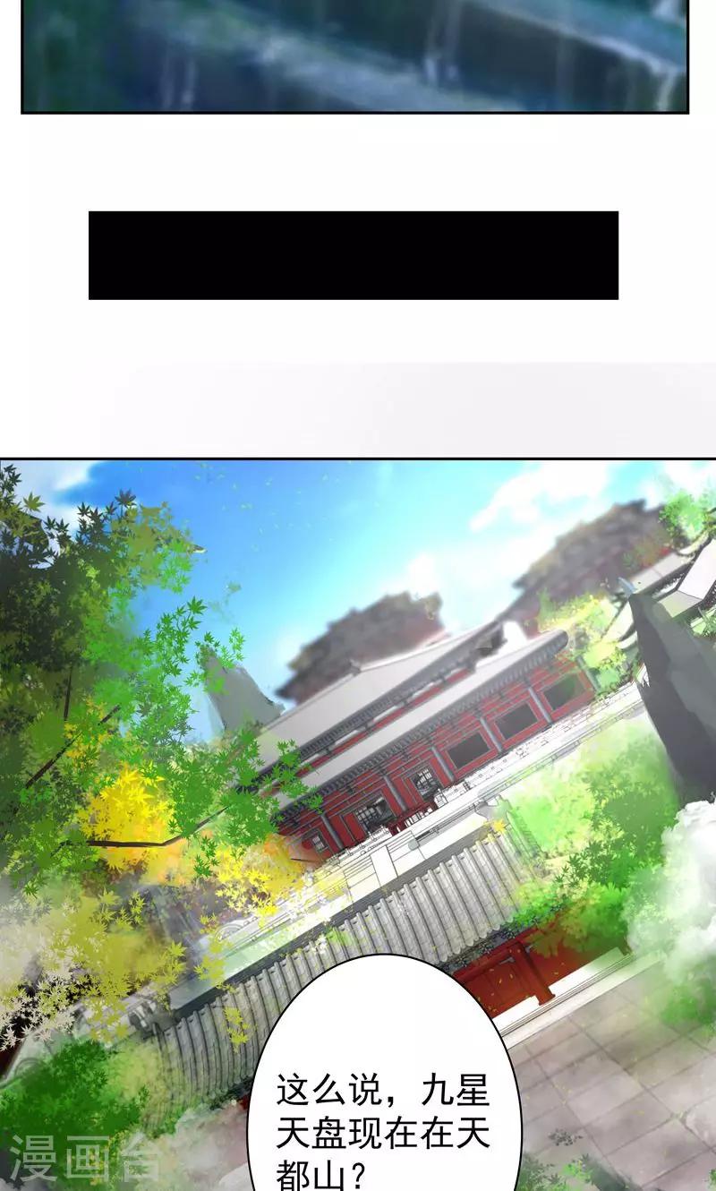 第18话 秒杀-第18话
