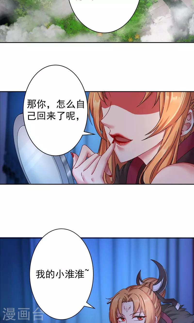 第18话 秒杀-第18话