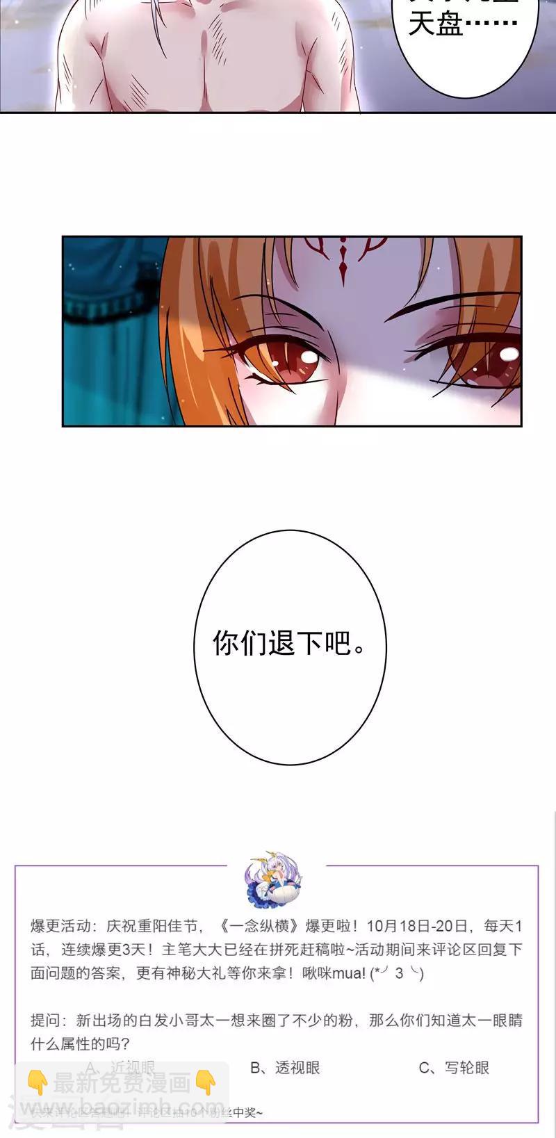 第18话 秒杀-第18话