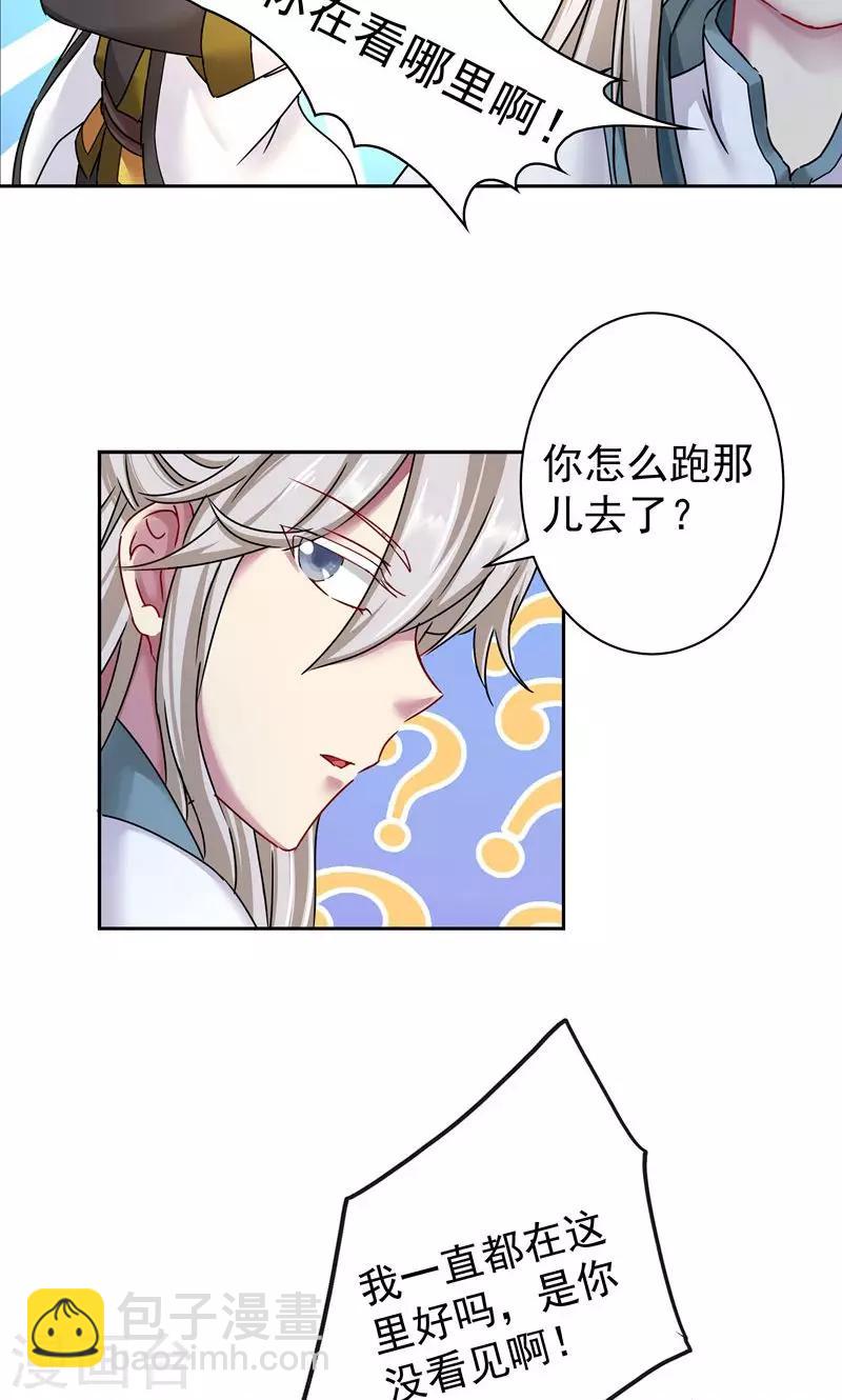 第18话 秒杀-第18话