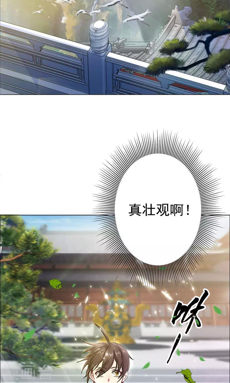 第20话 到达天都山-第20话