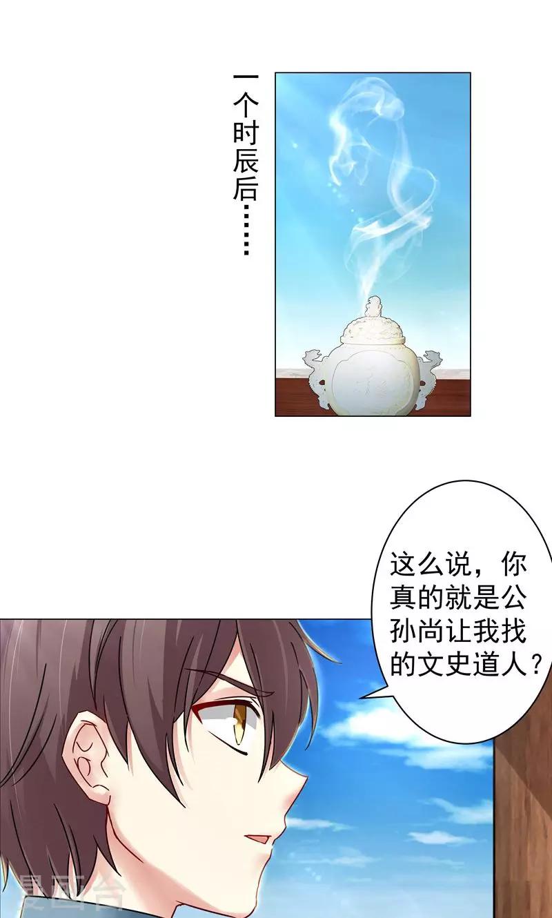 第22话 气-第22话