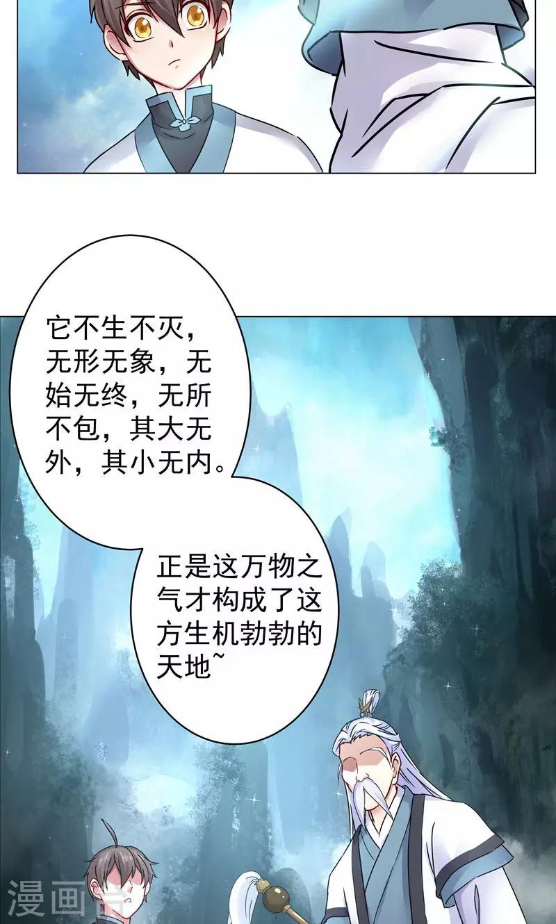 第22话 气-第22话