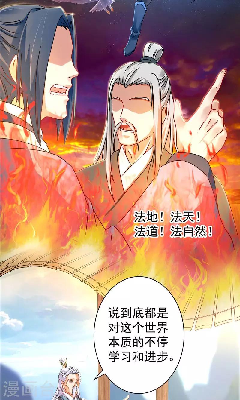 第22话 气-第22话