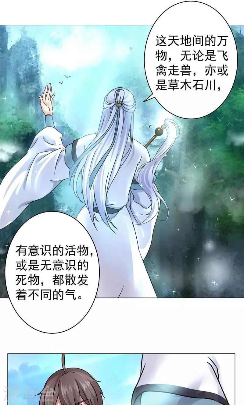 第22话 气-第22话