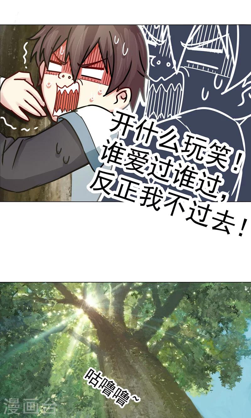 第24话 称心-第24话