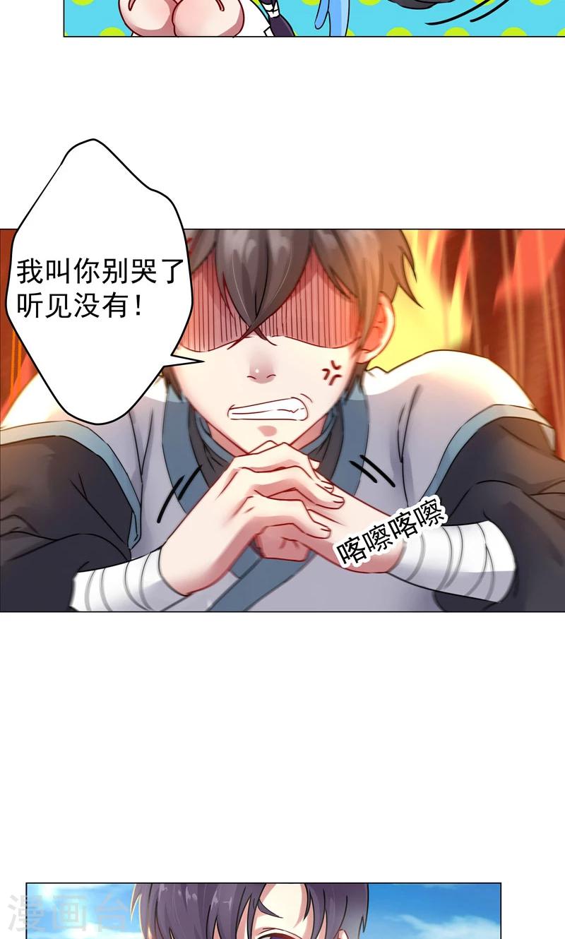 第24话 称心-第24话