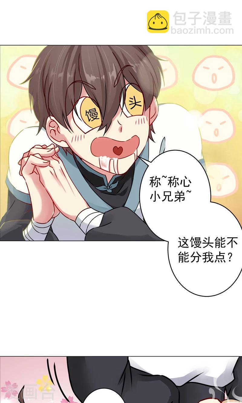 第24话 称心-第24话