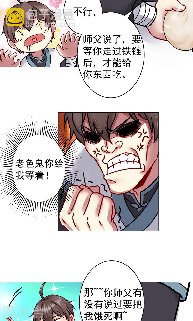 第24话 称心-第24话