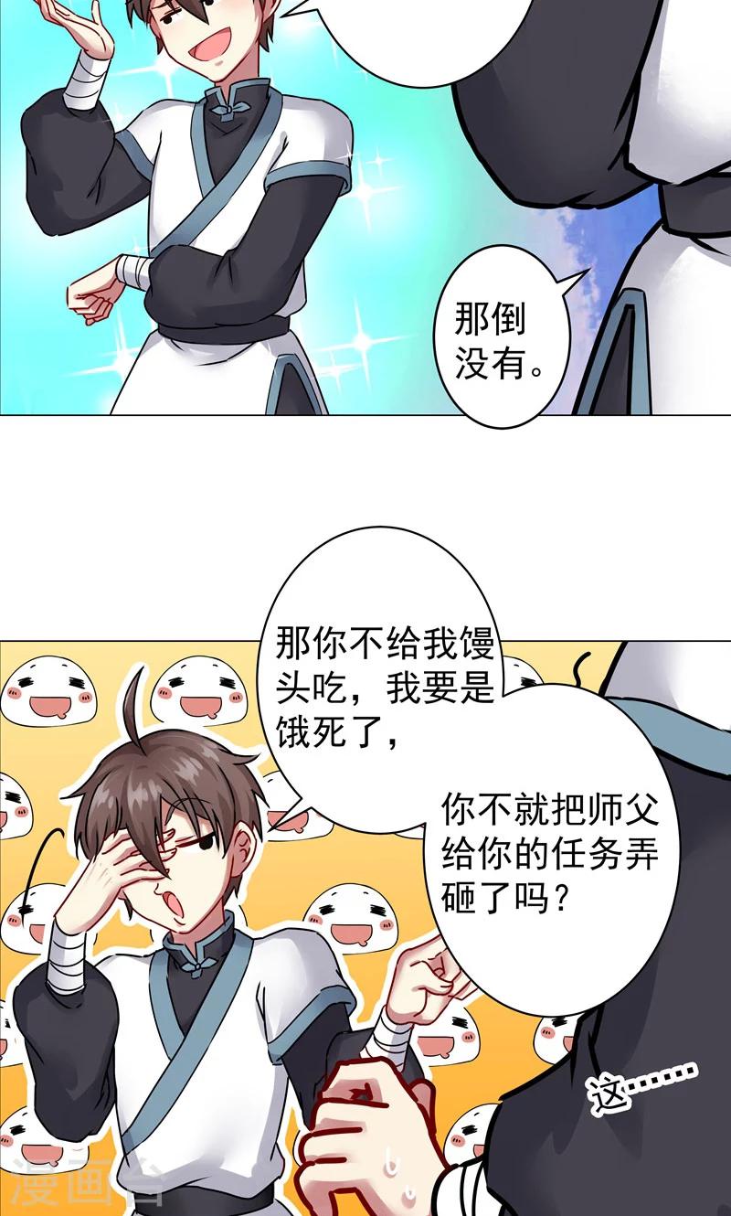 第24话 称心-第24话