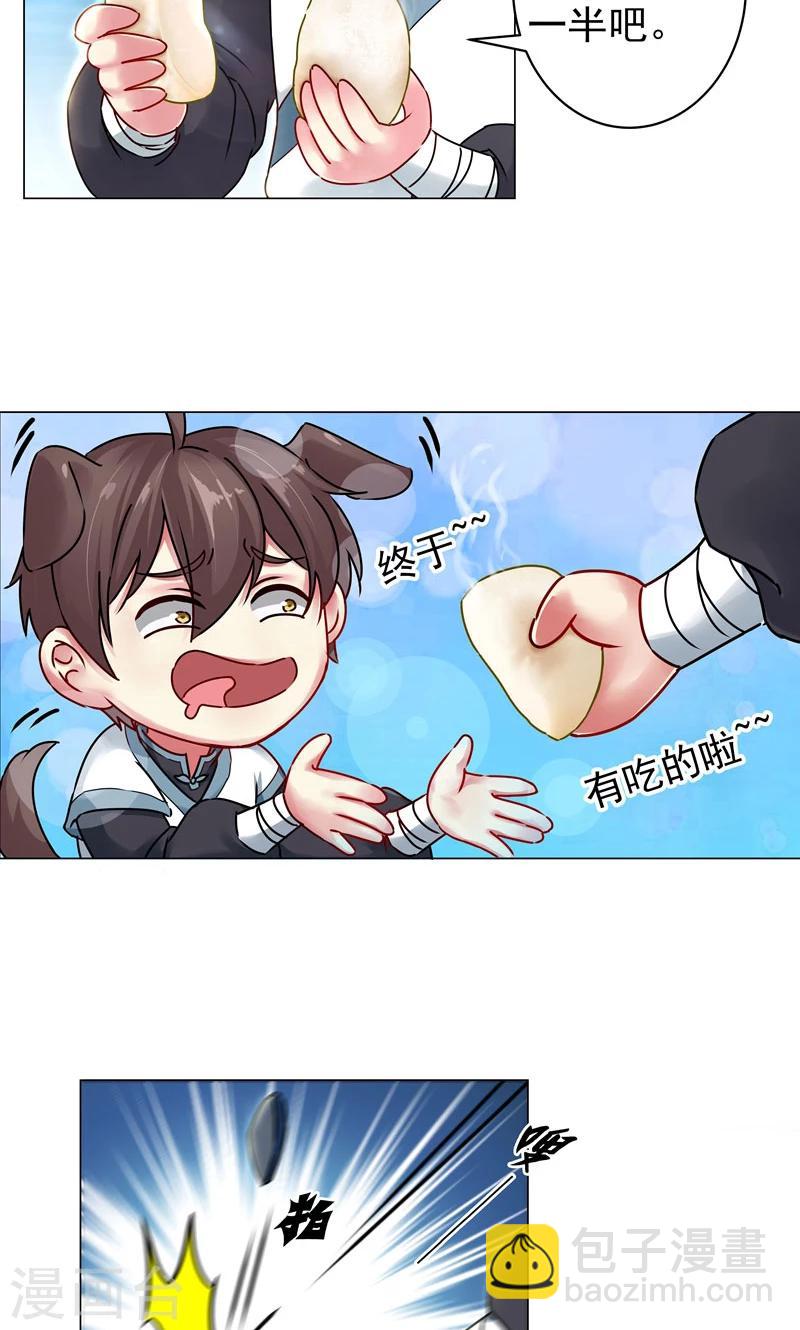 第24话 称心-第24话
