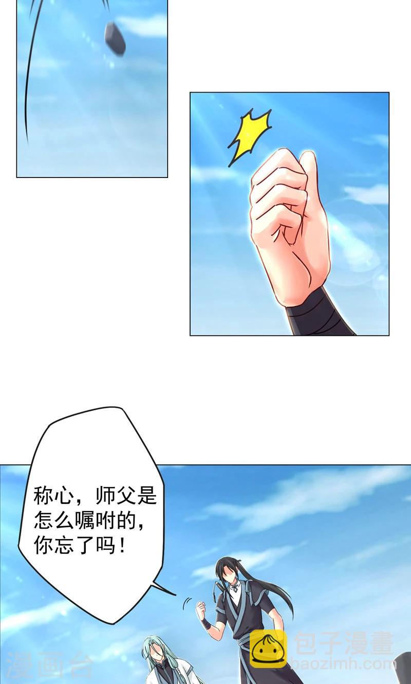 第24话 称心-第24话