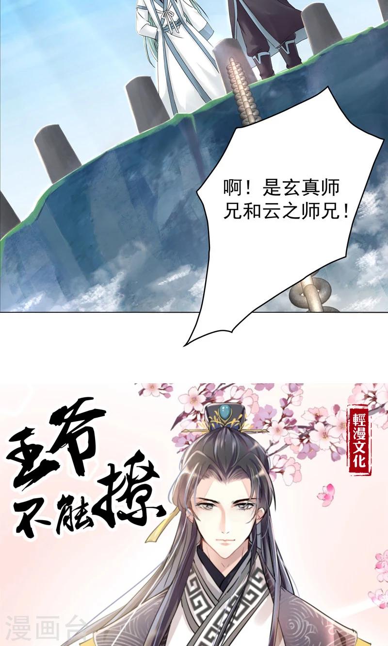第24话 称心-第24话