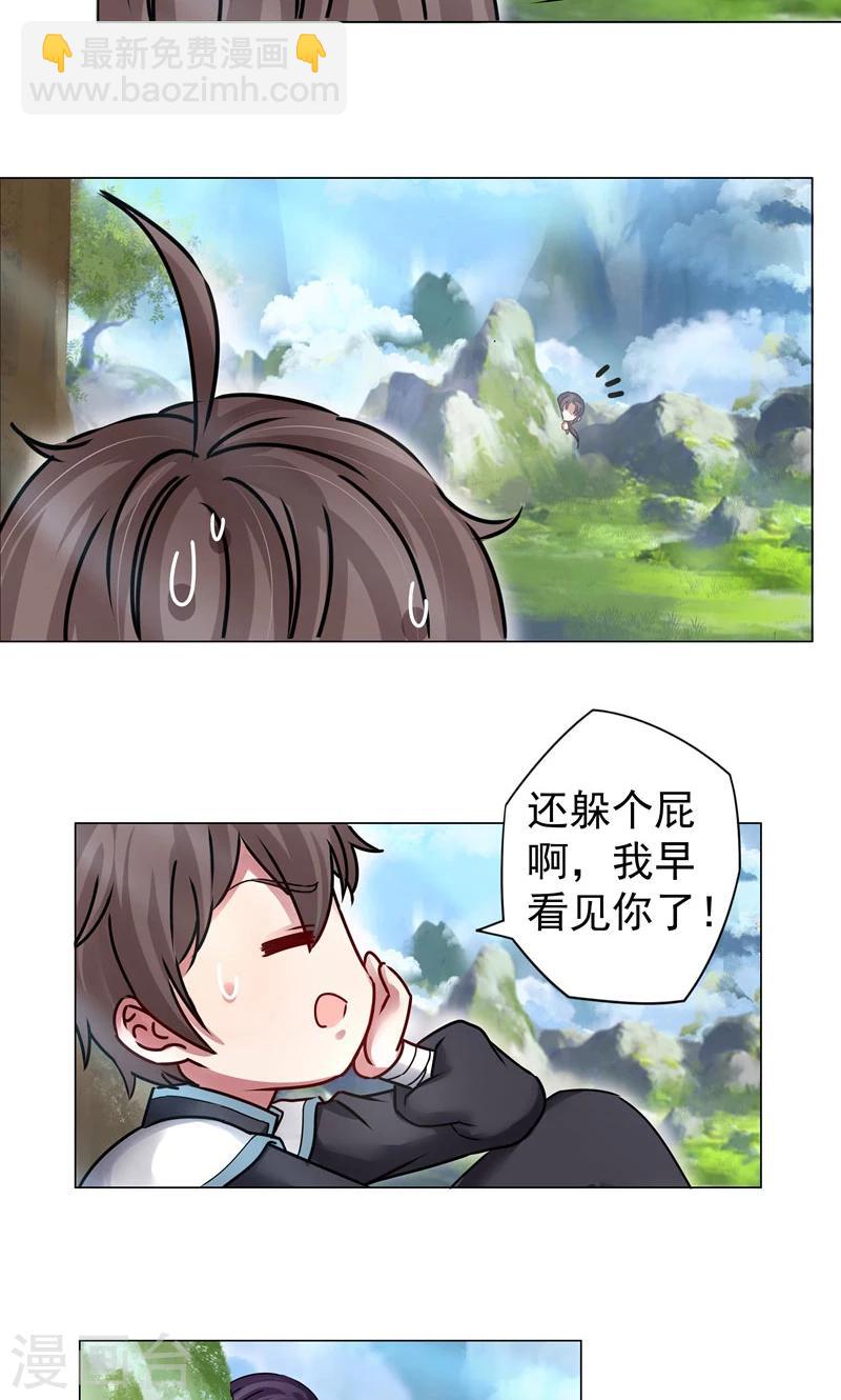 第24话 称心-第24话