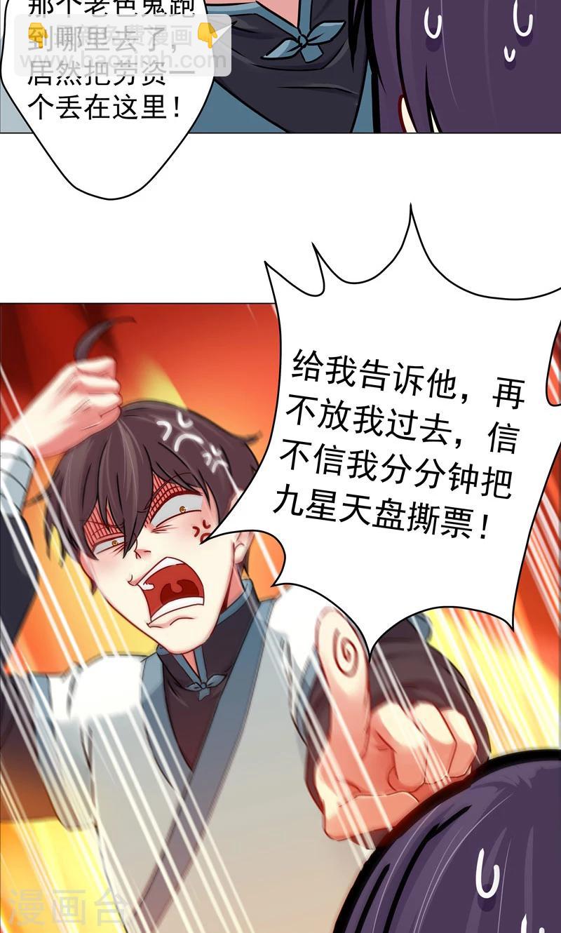 第24话 称心-第24话