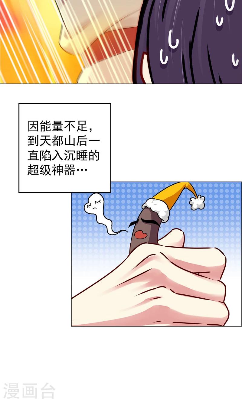 第24话 称心-第24话