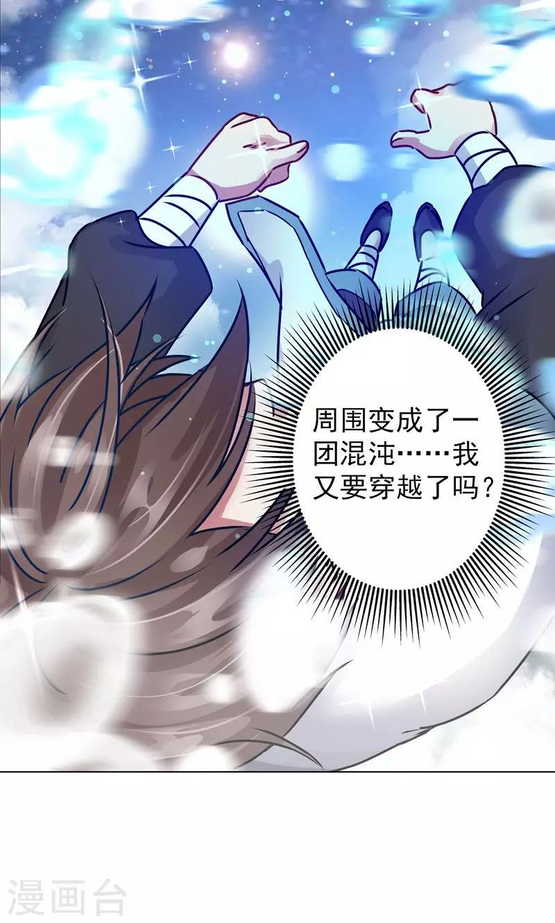 第26话 入气，引动异象-第26话