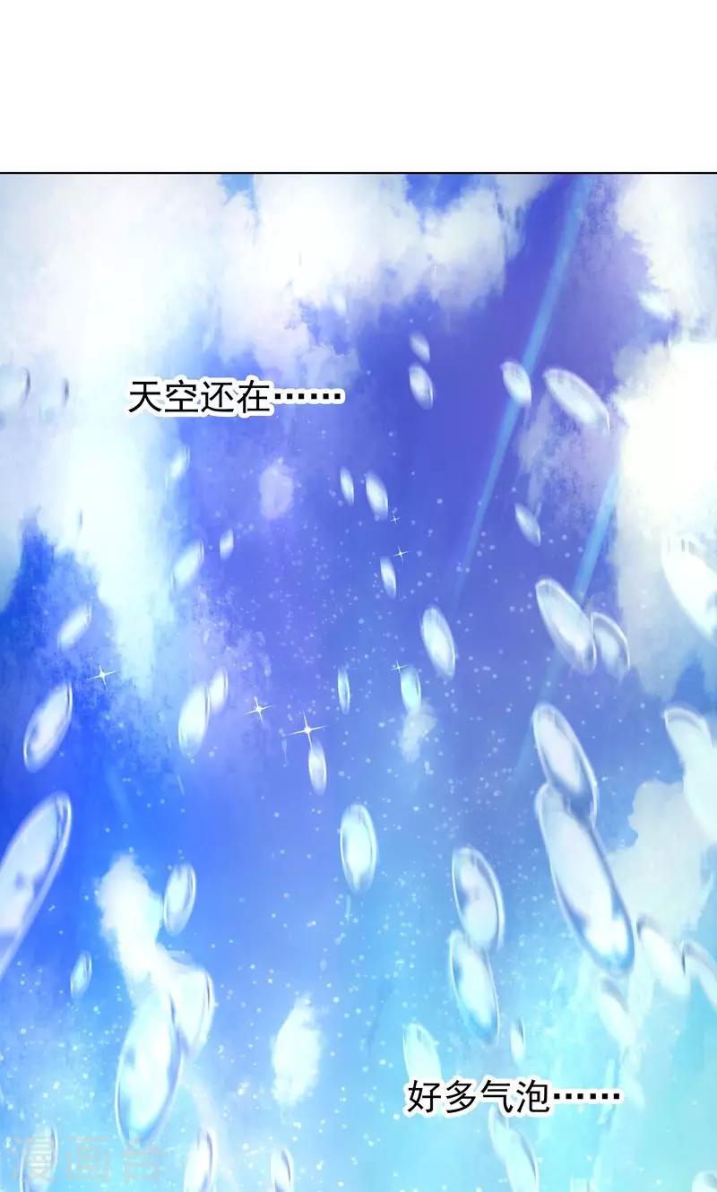第26话 入气，引动异象-第26话