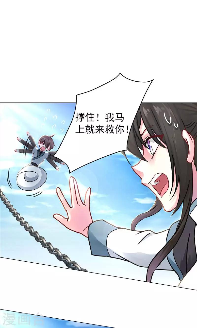 第26话 入气，引动异象-第26话