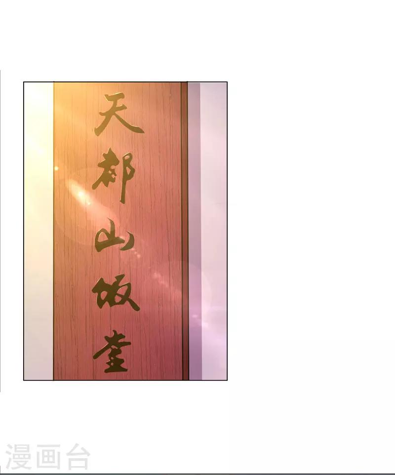第28话 饭堂风波-第28话