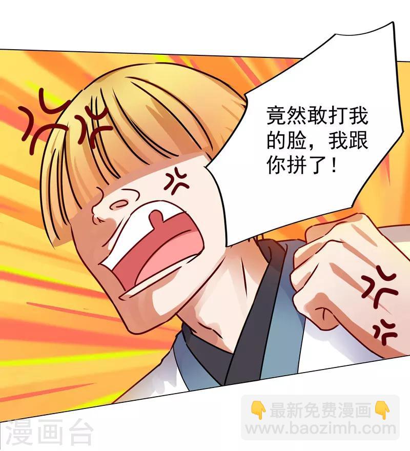 第28话 饭堂风波-第28话