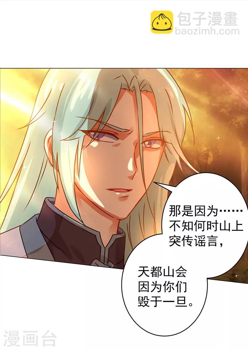 第30话 云之赶到-第30话