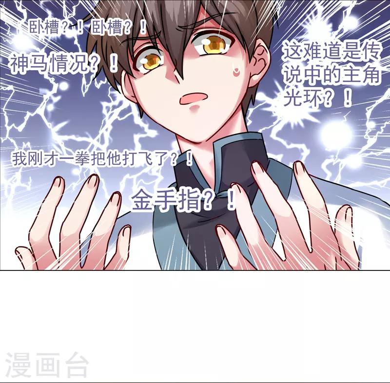 第30话 云之赶到-第30话