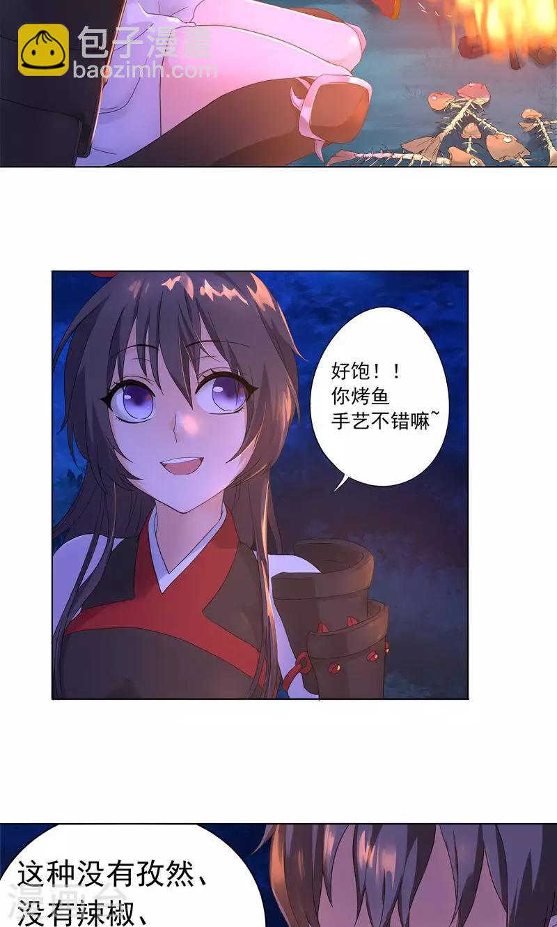 第4话 武家掌门-第4话
