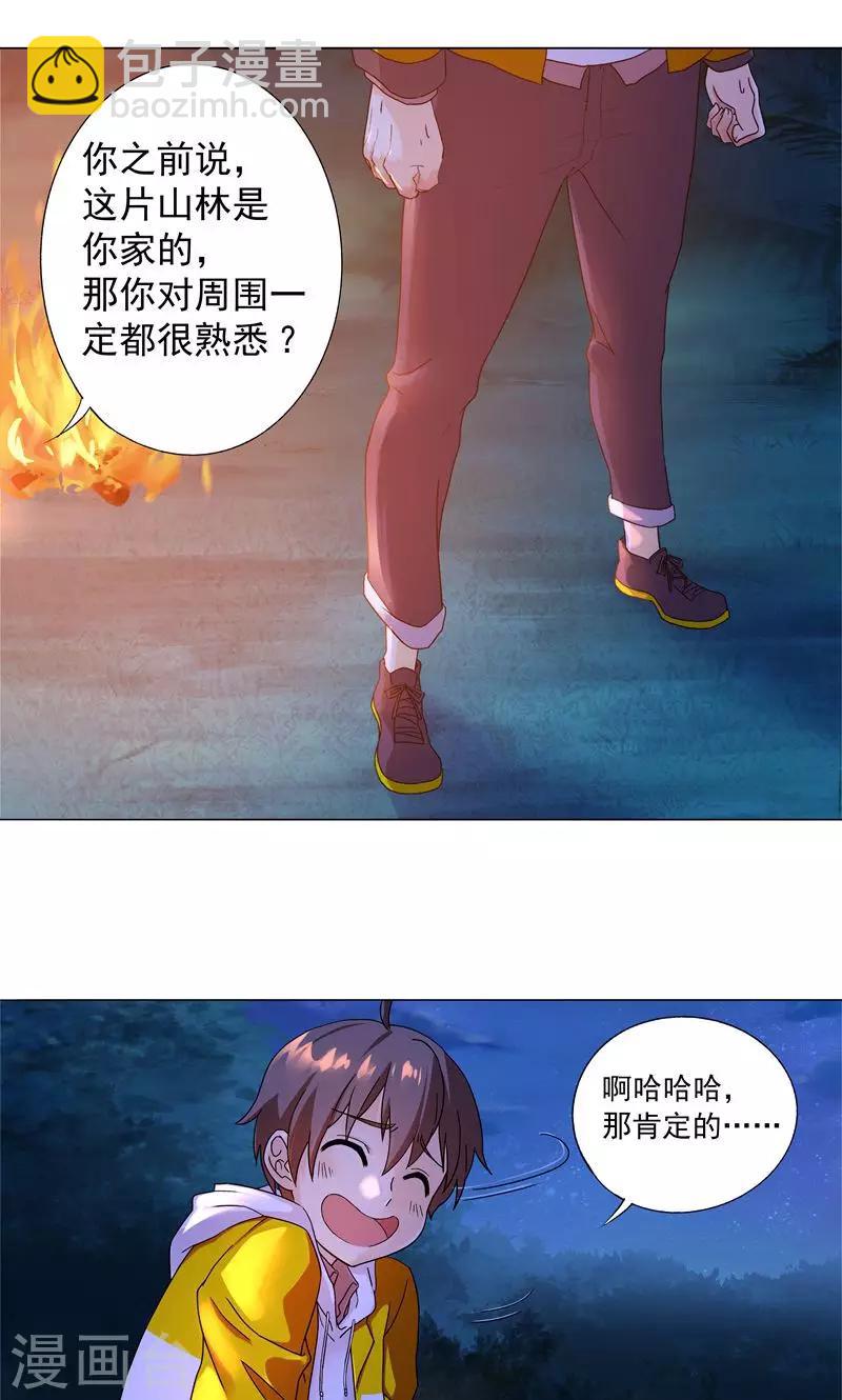 第4话 武家掌门-第4话