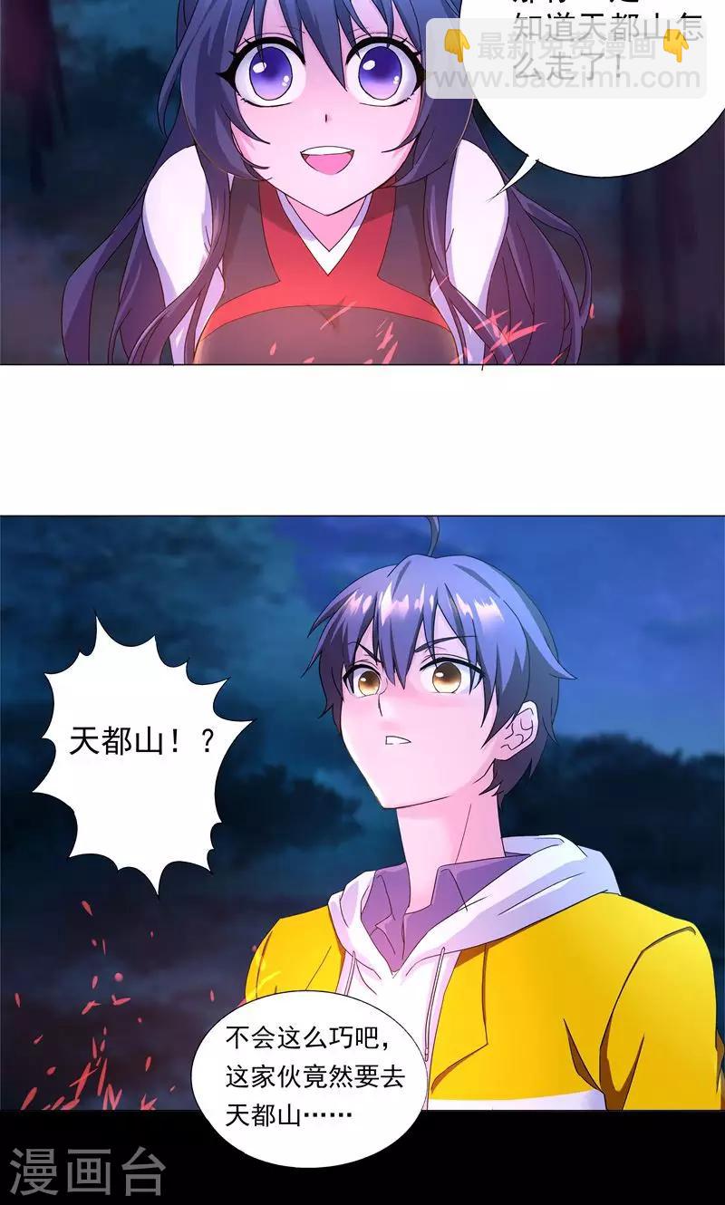 第4话 武家掌门-第4话