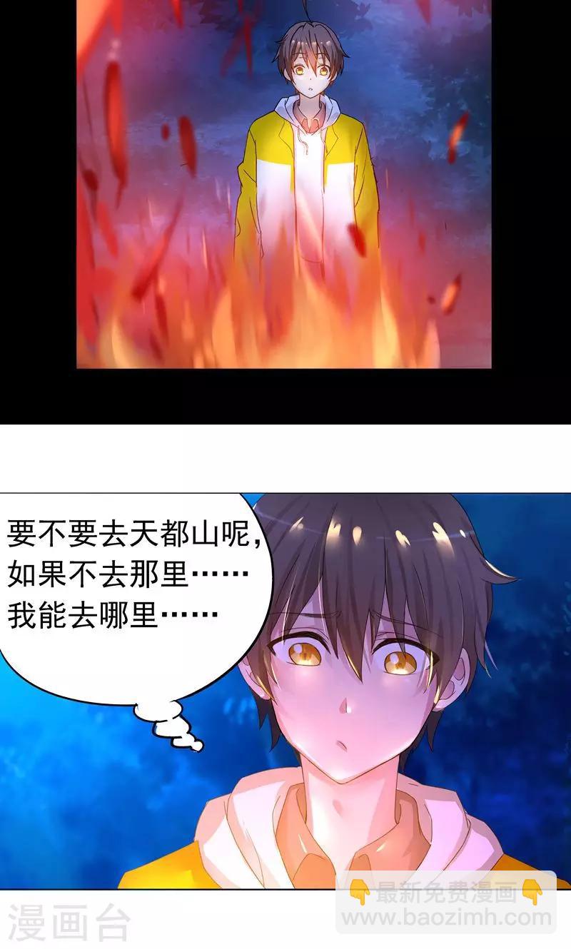 第4话 武家掌门-第4话