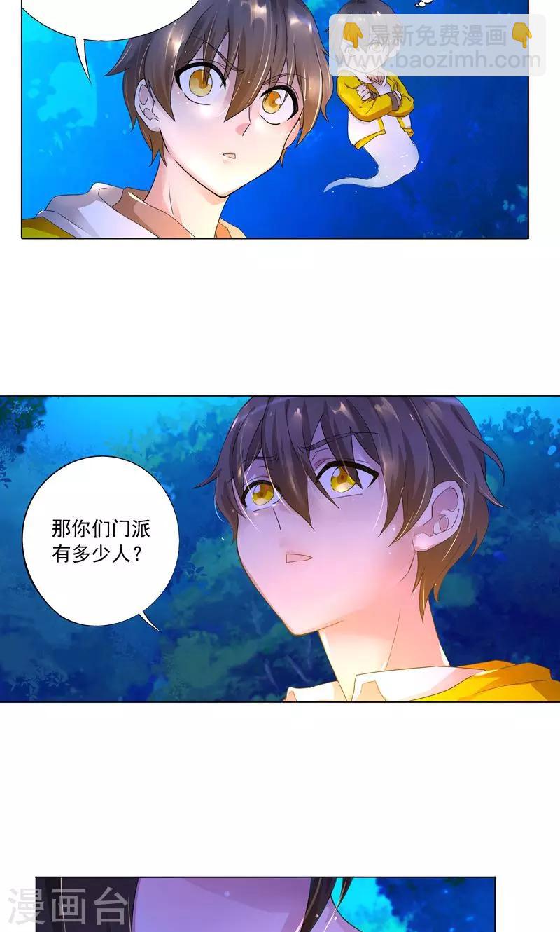 第4话 武家掌门-第4话