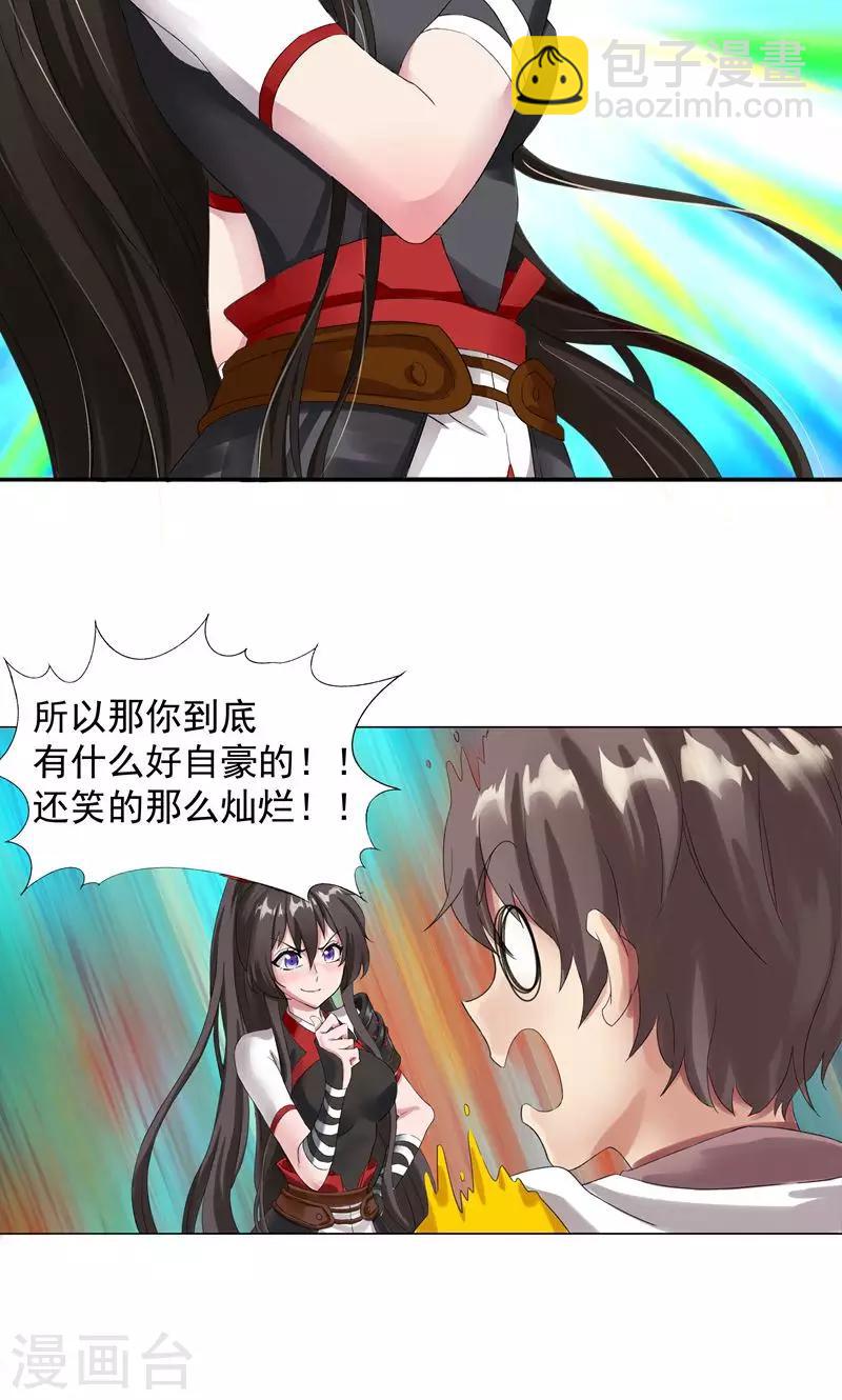 第4话 武家掌门-第4话