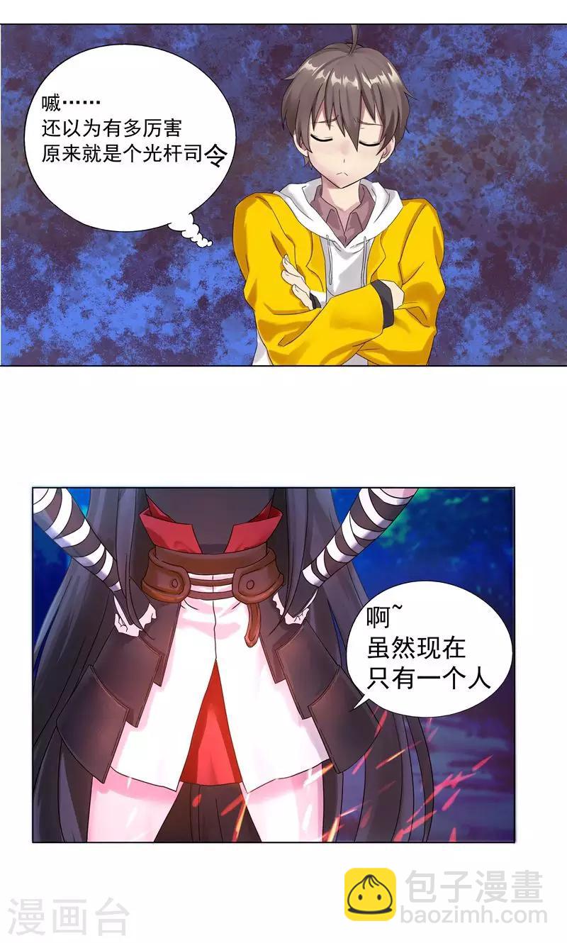 第4话 武家掌门-第4话