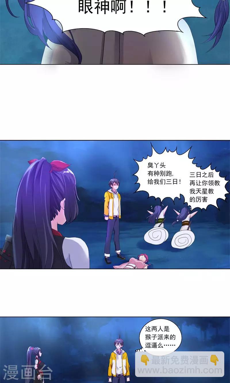 第4话 武家掌门-第4话