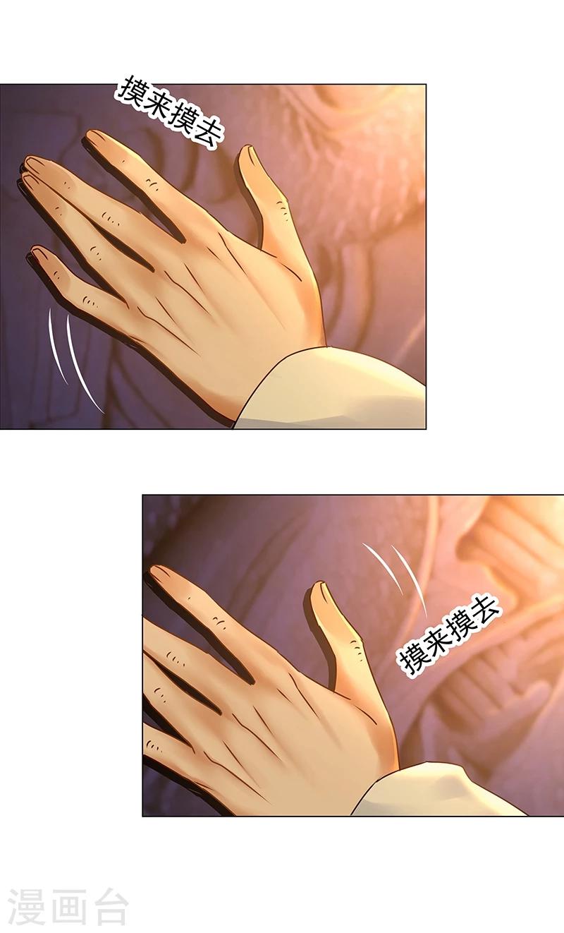 第32话 千机变-第32话