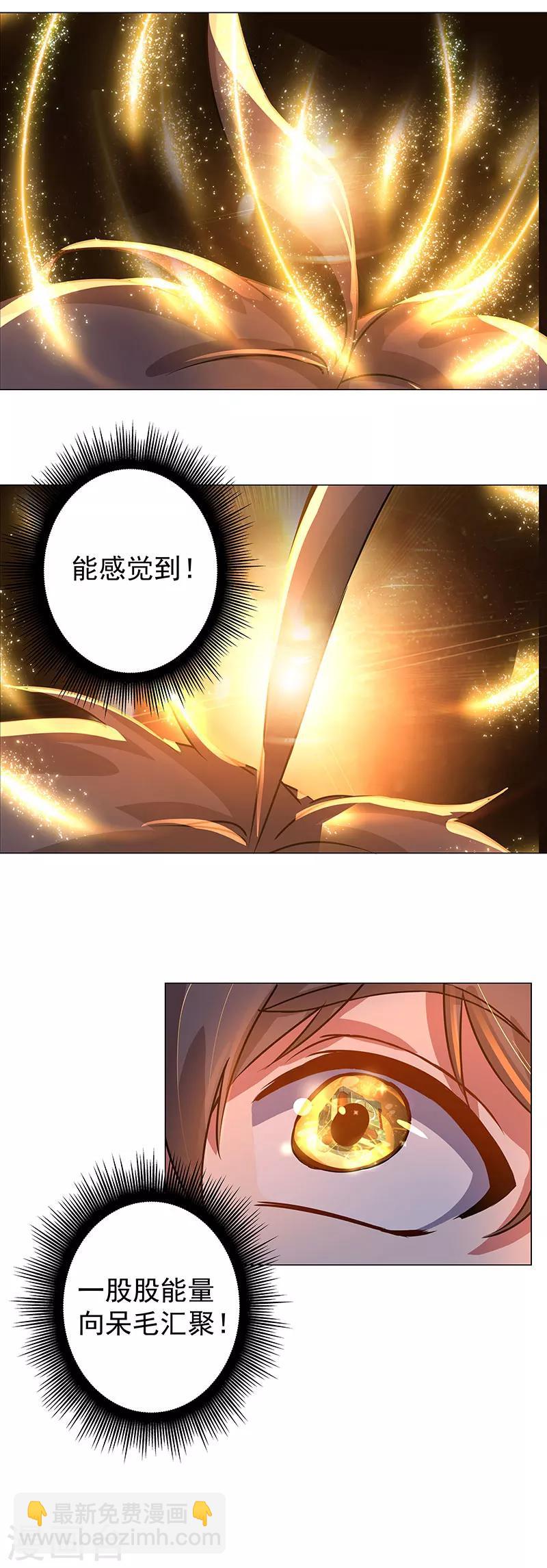 第32话 千机变-第32话
