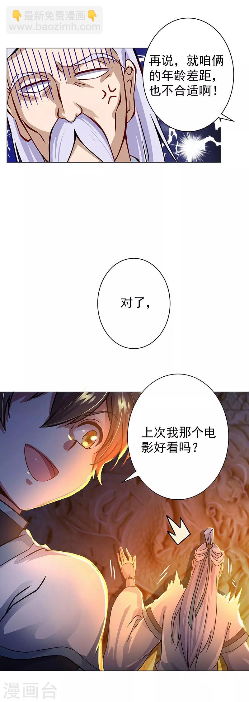 第32话 千机变-第32话