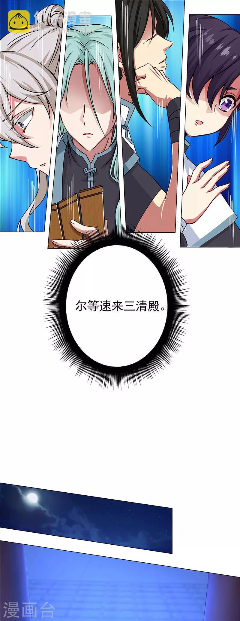 第34话 传位于称心-第34话