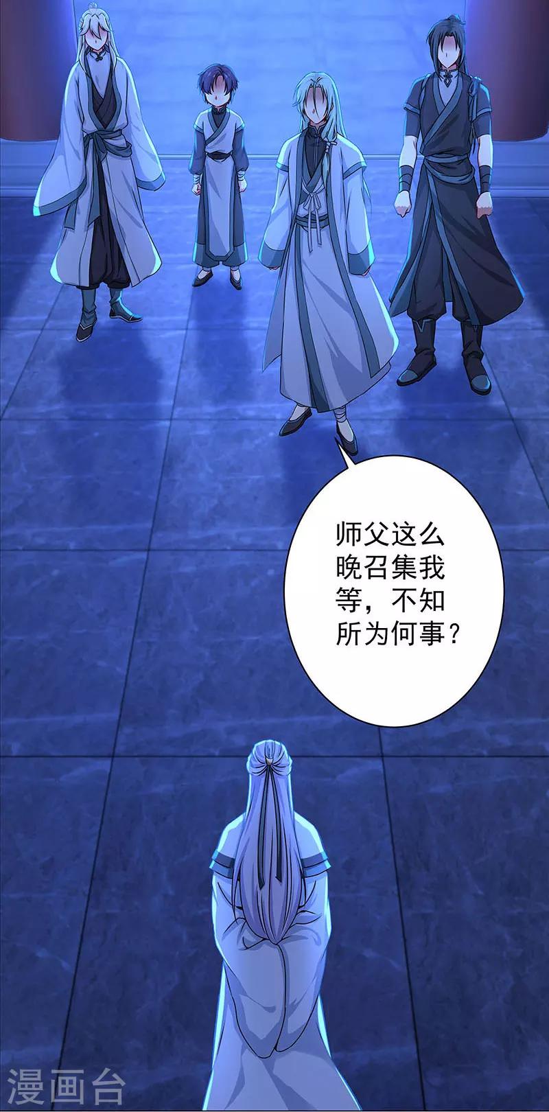 第34话 传位于称心-第34话