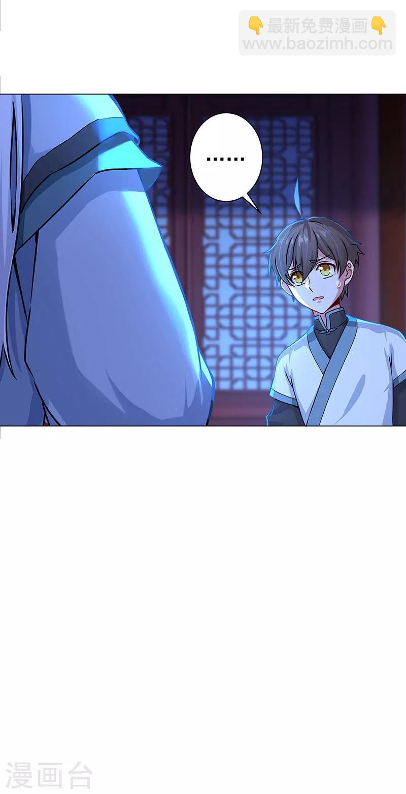第34话 传位于称心-第34话