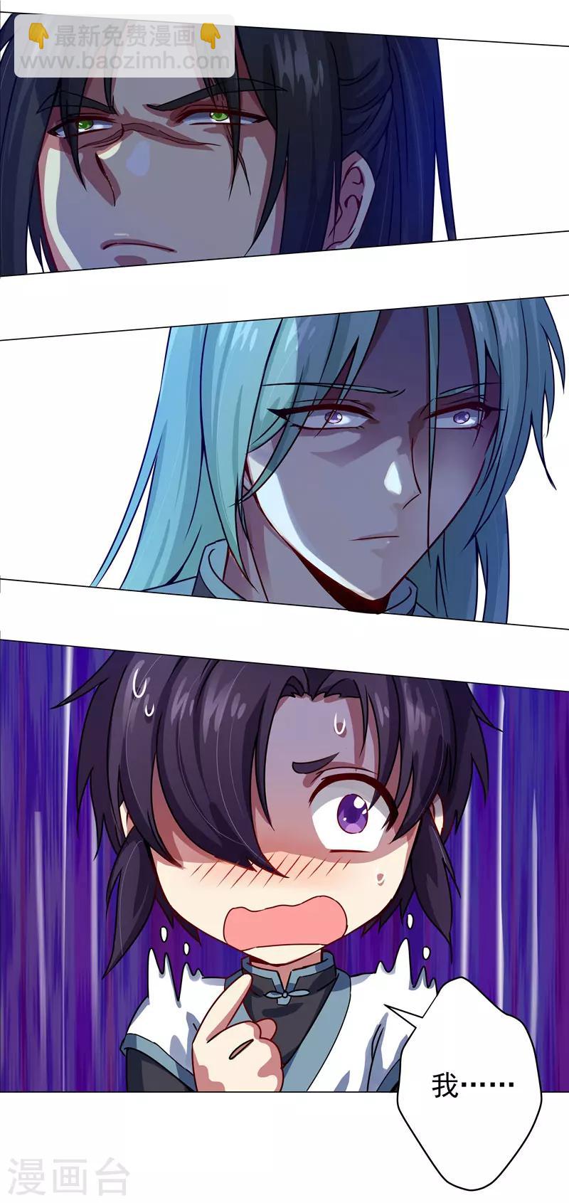 第34话 传位于称心-第34话