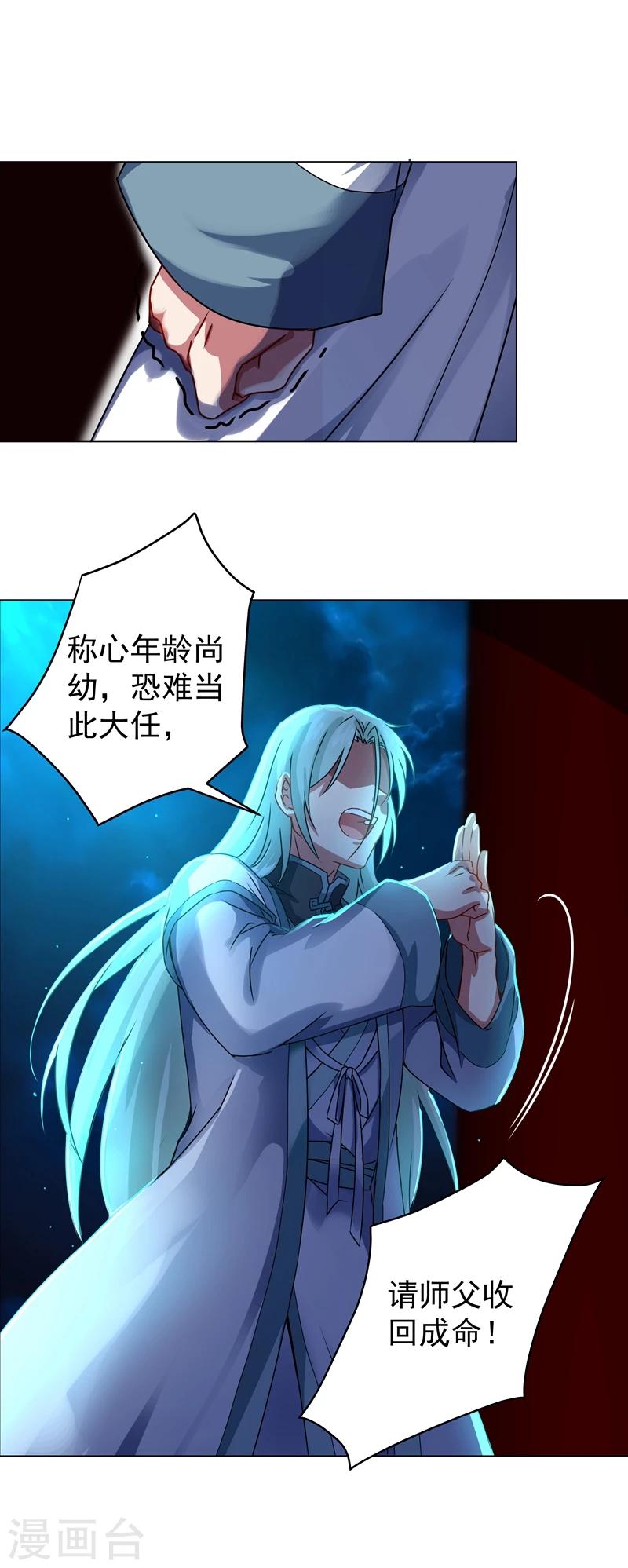 第34话 传位于称心-第34话