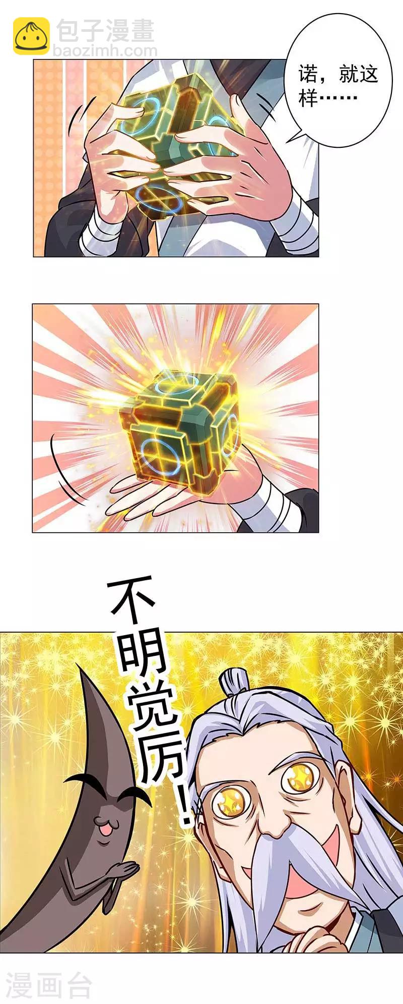 第34话 传位于称心-第34话