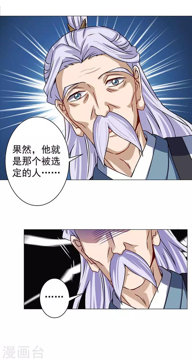 第34话 传位于称心-第34话