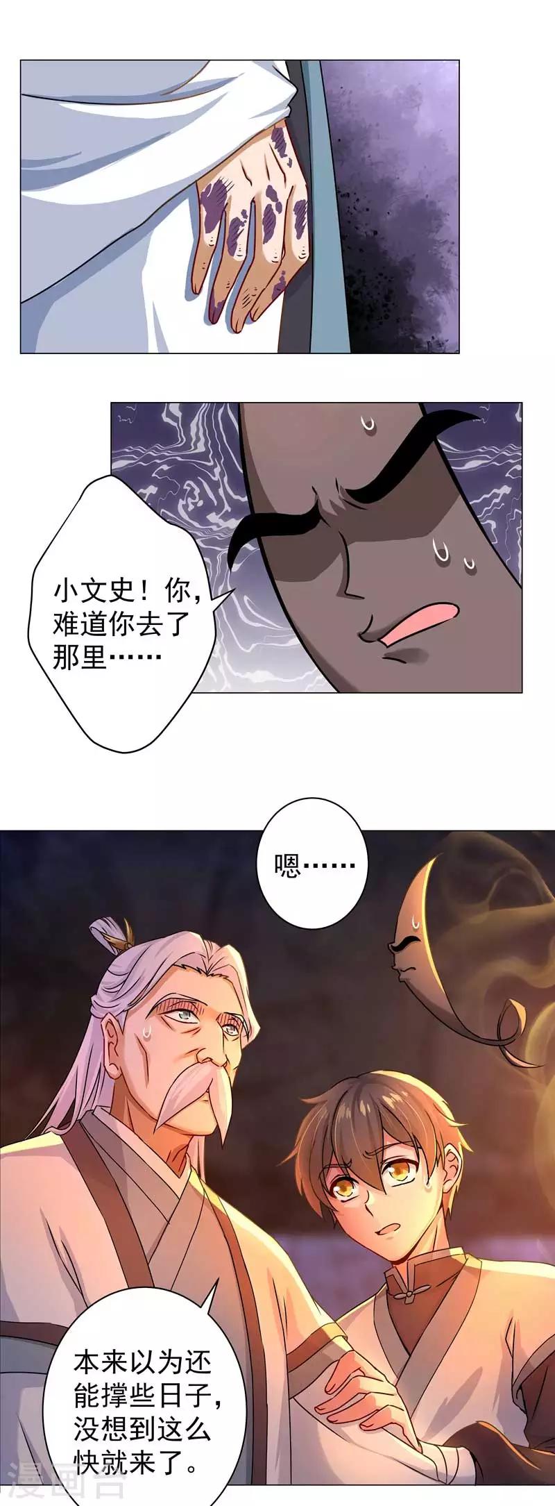第34话 传位于称心-第34话
