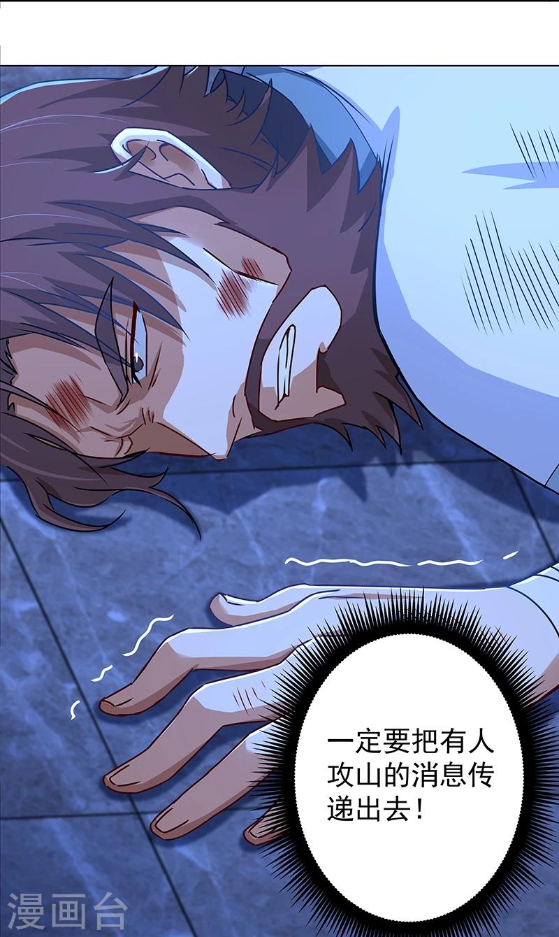 第36话 拼死一搏-第36话