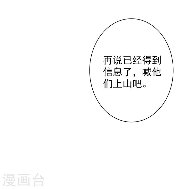 第36话 拼死一搏-第36话